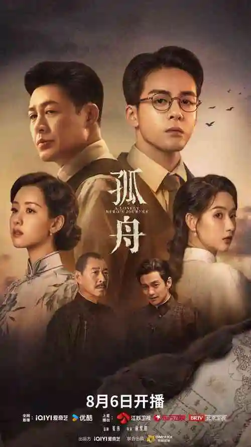 757影视电视剧暗涌第二季海报