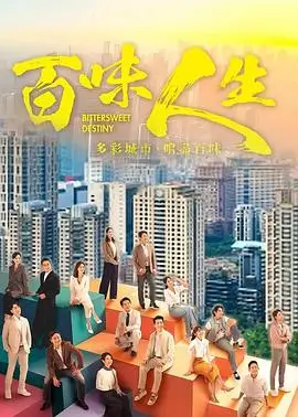 757影视电视剧山河序海报