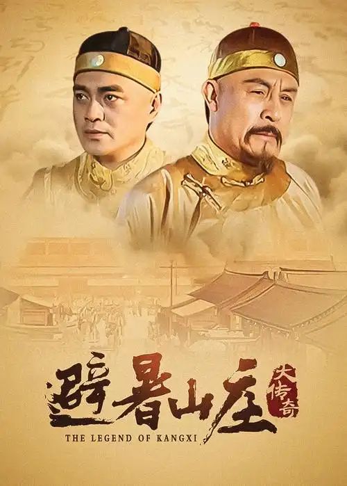 757影视电视剧九重台海报