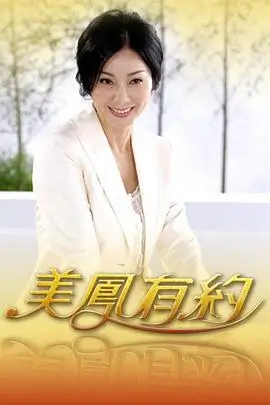757影视纪录片大地脉动海报